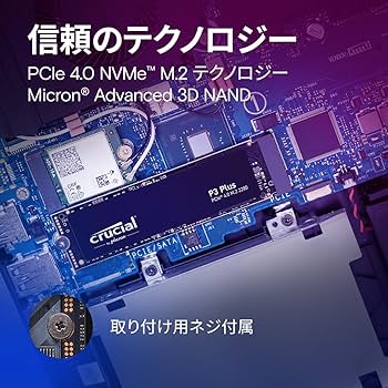 Amazon | Crucial(クルーシャル) P3plus 2TB 3D NAND NVMe4.0 PCIe M.2