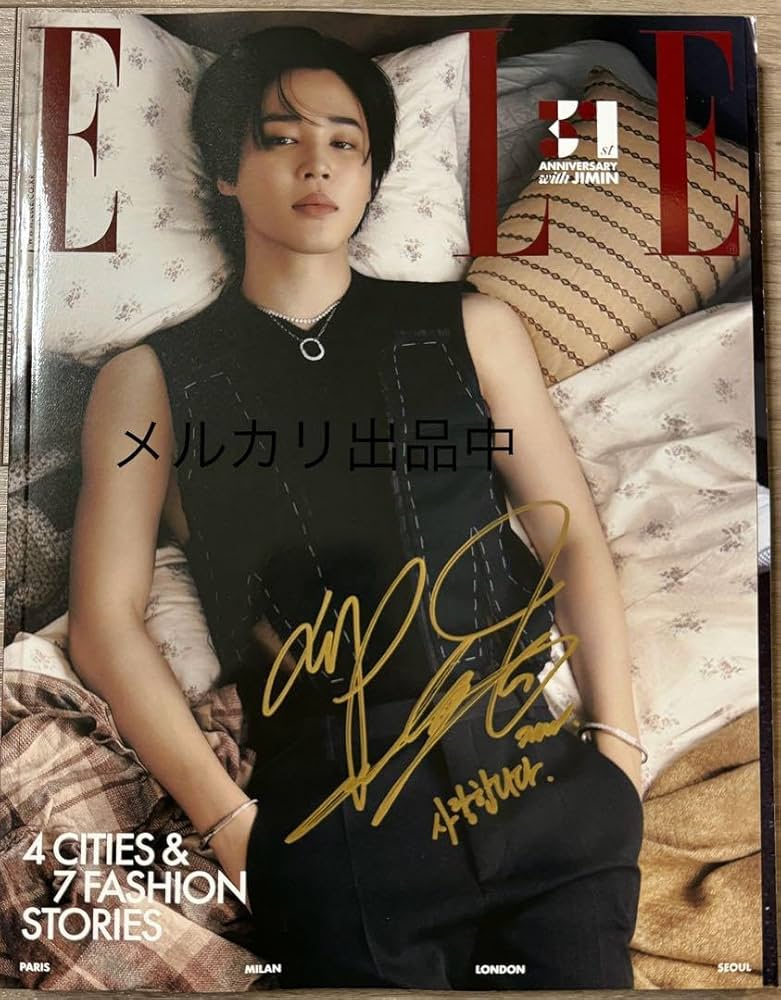 Amazon.co.jp: BTS◎ジミン直筆サイン入り◎雑誌◎コメント有 : ホーム