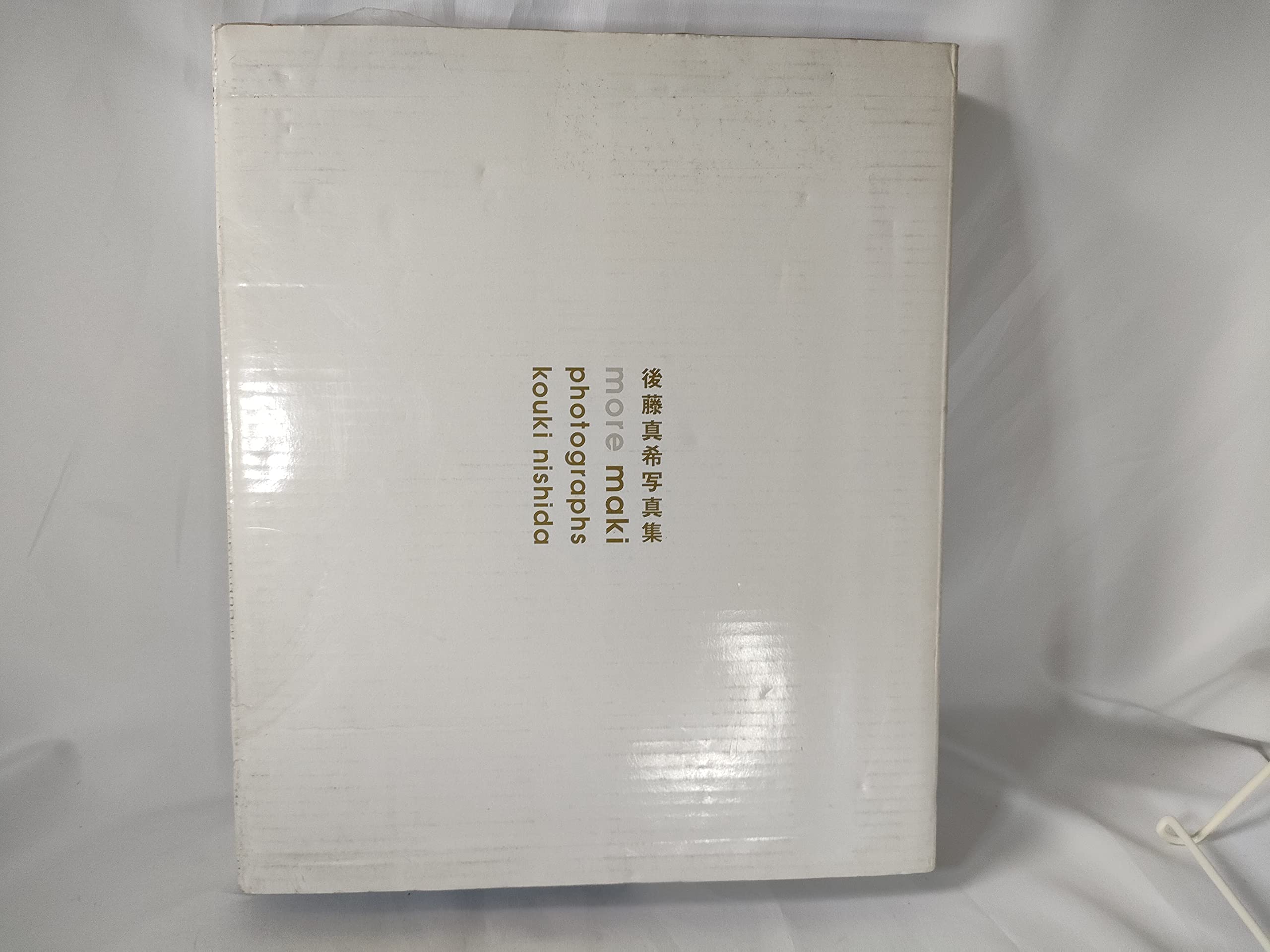 Amazon.co.jp: 後藤真希BOX入り写真集 「more maki」 : 後藤 真希: 本