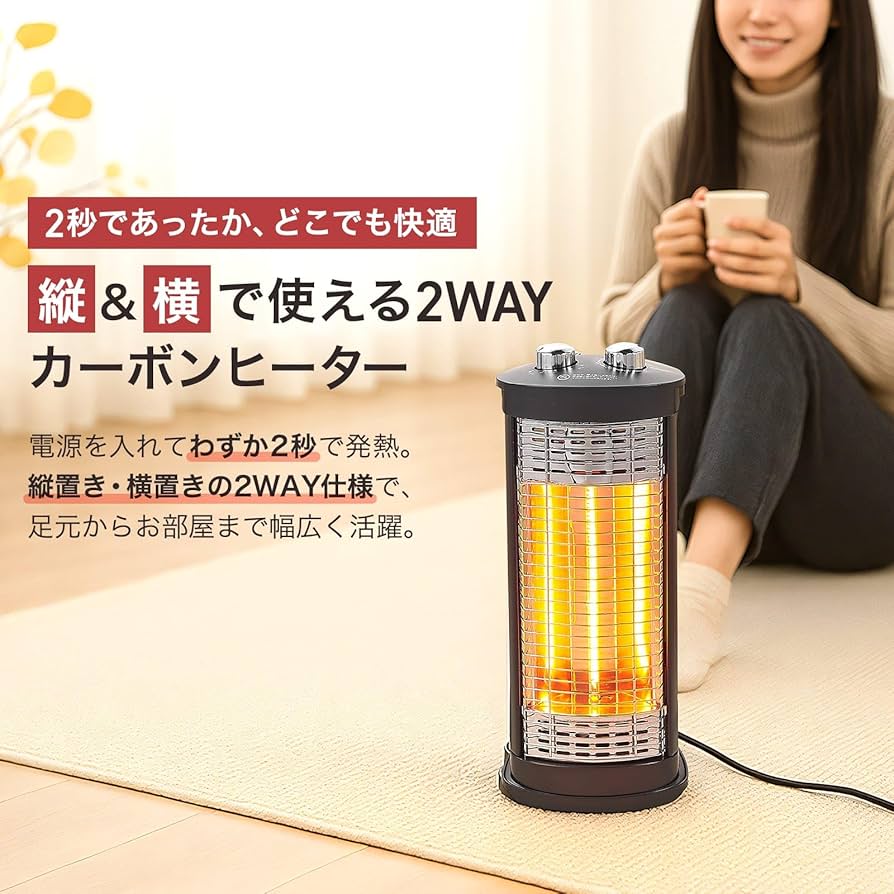 Amazon | 【縦でも横でも速暖】 SKK カーボンヒーター 2WAY 速暖 小型