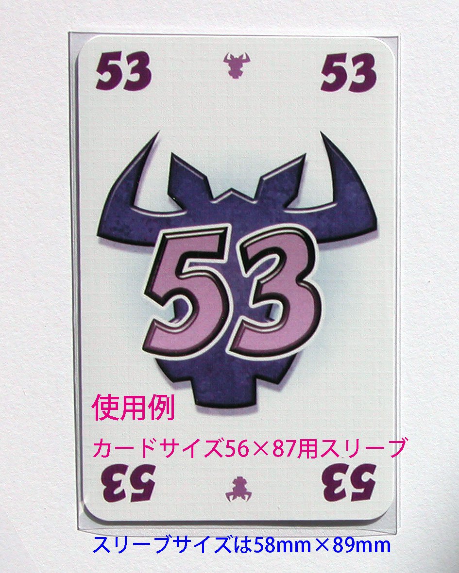 Amazon | ドイツゲーム用スリーブ ユーロサイズ56mm×87mm用【厚口