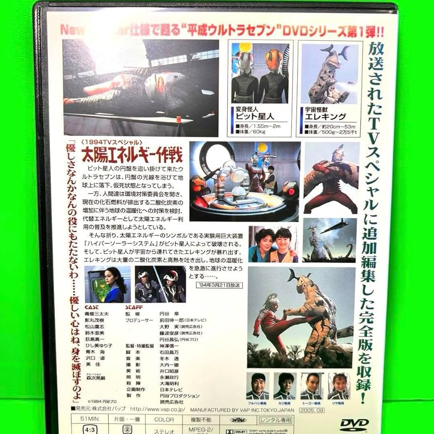 Amazon.co.jp: ケース付 平成 ウルトラセブン 全11巻 全巻セット