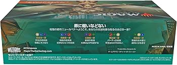 Amazon.co.jp: マジック:ザ・ギャザリング ニューカペナの街角セット