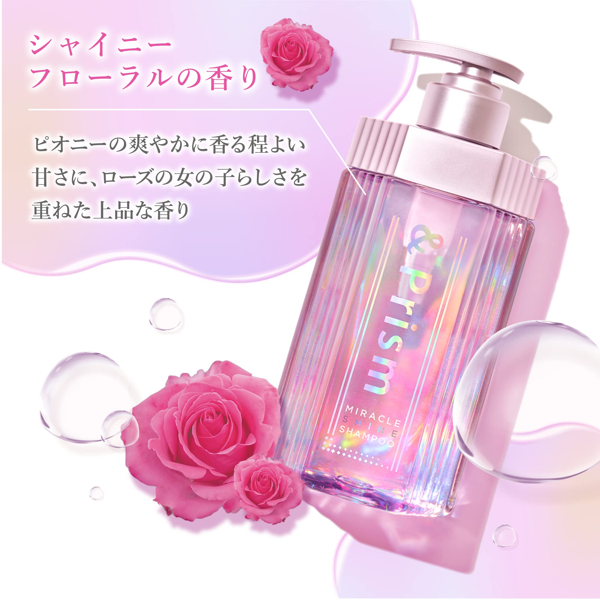 Amazon | &Prism [ アンドプリズム ] ミラクルシャイン ヘア