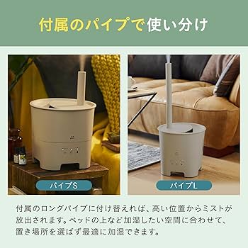 Amazon | BRUNO ブルーノ 超音波 アロマ加湿器 POT MIST グレージュ