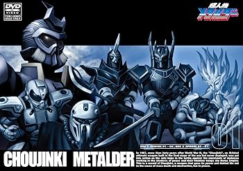 Amazon.co.jp: 超人機メタルダー VOL.1 [DVD] : 妹尾洸, 青田浩子