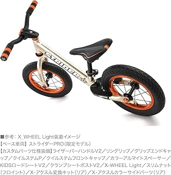 Amazon | DADDYLAB【ストライダーカスタムセット】ホイールタイヤ