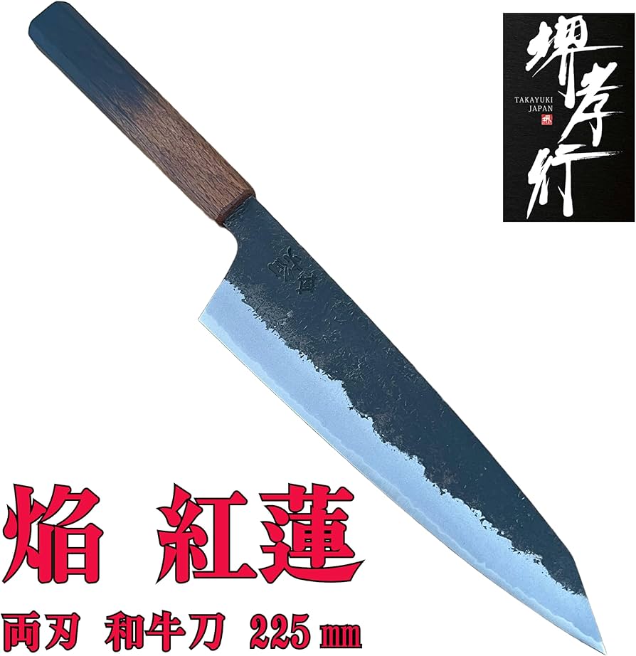 Amazon | 牛刀(225㎜) 焔 紅蓮 Homura Guren | 堺孝行 | 牛刀包丁 通販