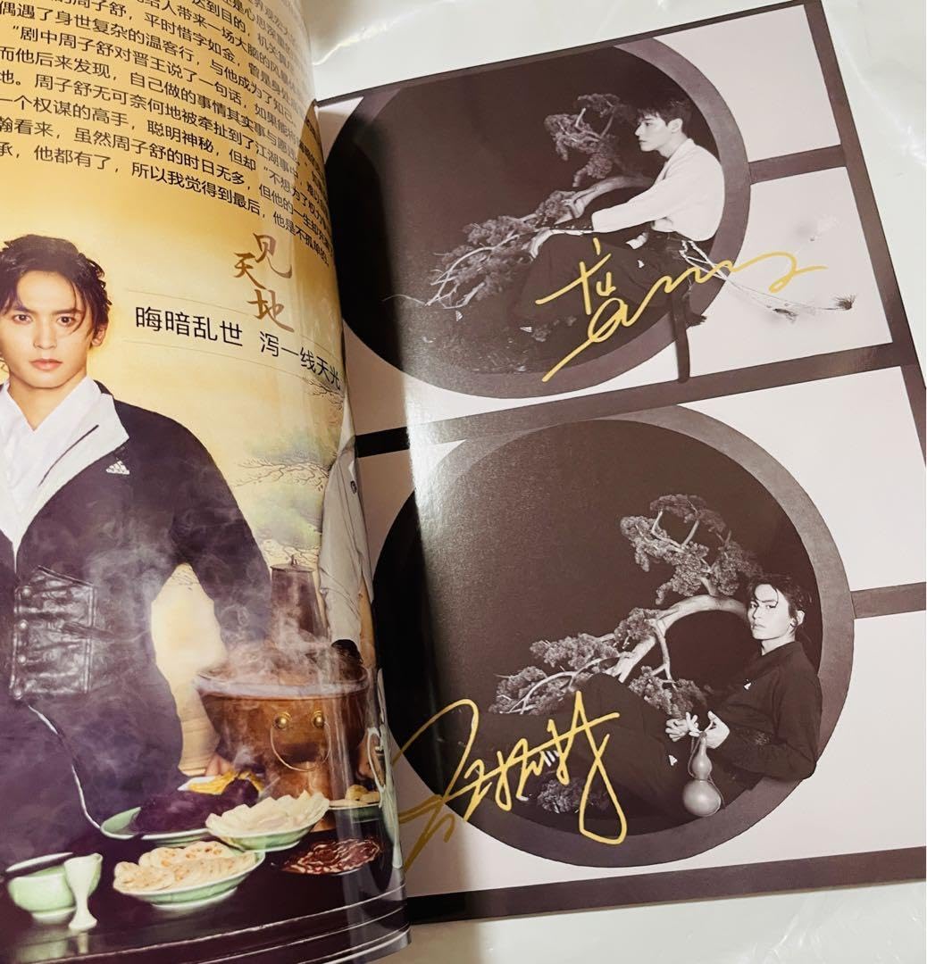 Amazon.co.jp: 山河令 張哲瀚 龔俊 BAZAAR 写真集 : ホーム＆キッチン