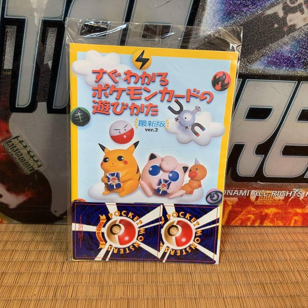 Amazon.co.jp: すぐわかるポケモンカードの遊び方 最新版 ver.2 : 本