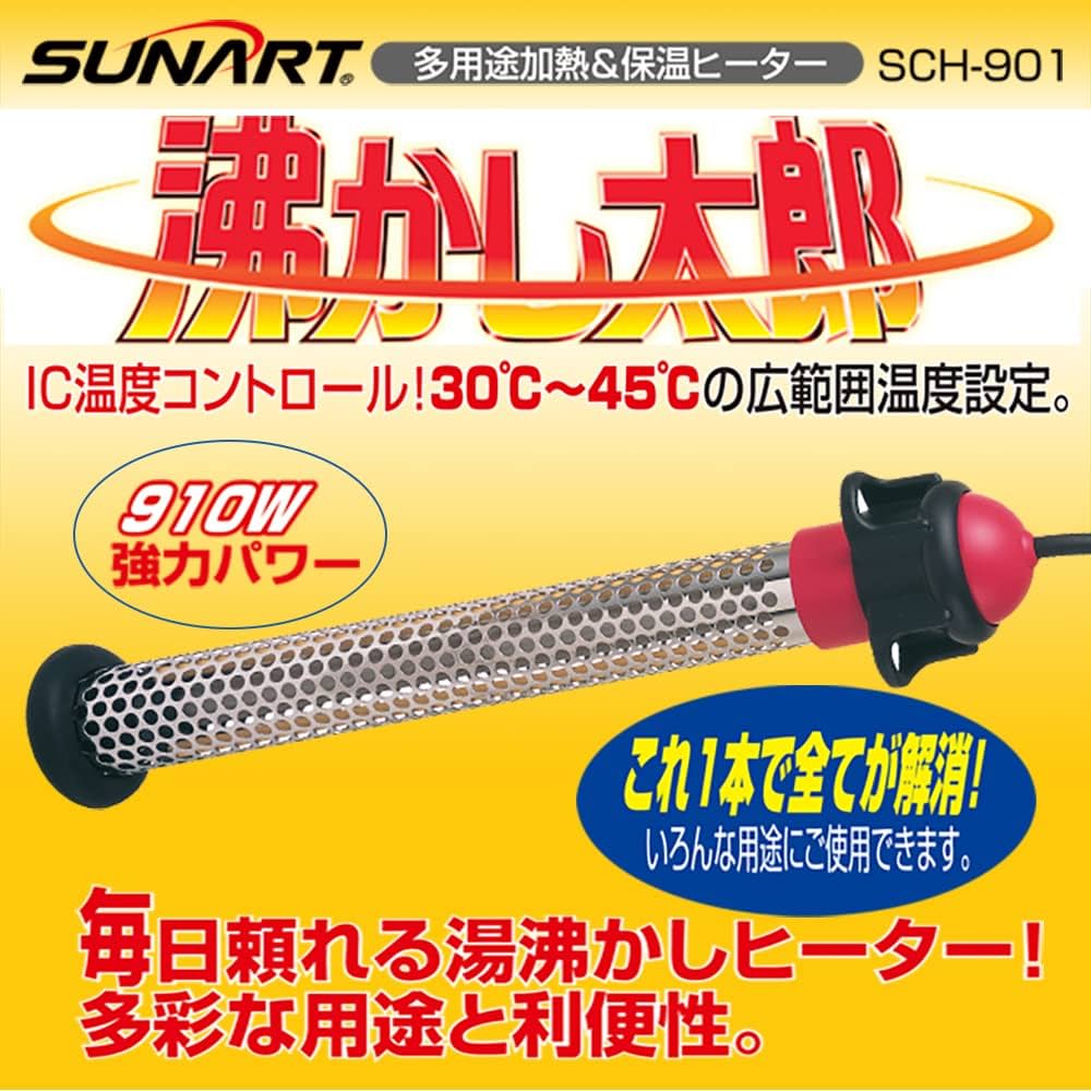 Amazon.co.jp: クマガイ電工 沸かし太郎 SCH-901 910Wの強力ヒーター