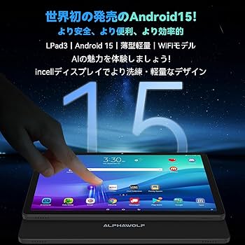 Amazon.co.jp: Alphawolf LPad3 Android 15 タブレット 11インチ Wi-Fi