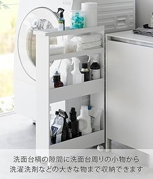 Amazon.co.jp: 山崎実業(Yamazaki) 【完成品 キャスターのみ取り付け