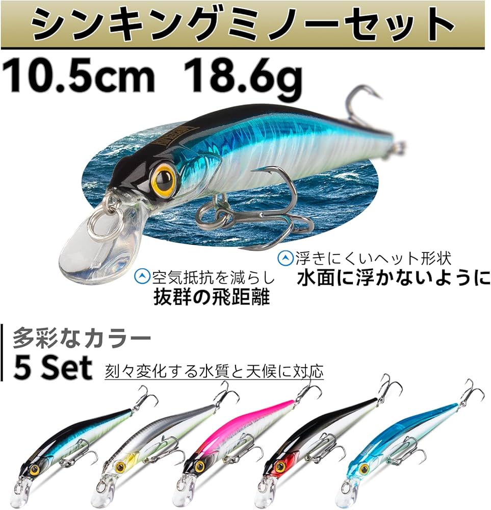 Amazon.co.jp: キンドウム（KINGDOM）5枚セット シーバス ミノー