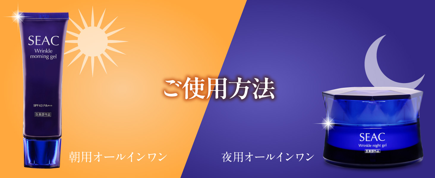 Amazon.co.jp: SEAC (シーク) 世田谷自然食品 シワ改善オールインワン