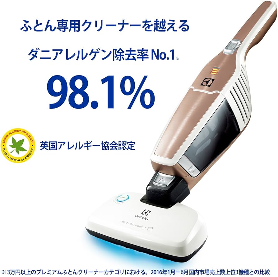 Amazon | エレクトロラックス(electrolux)エルゴラピード・リチウム
