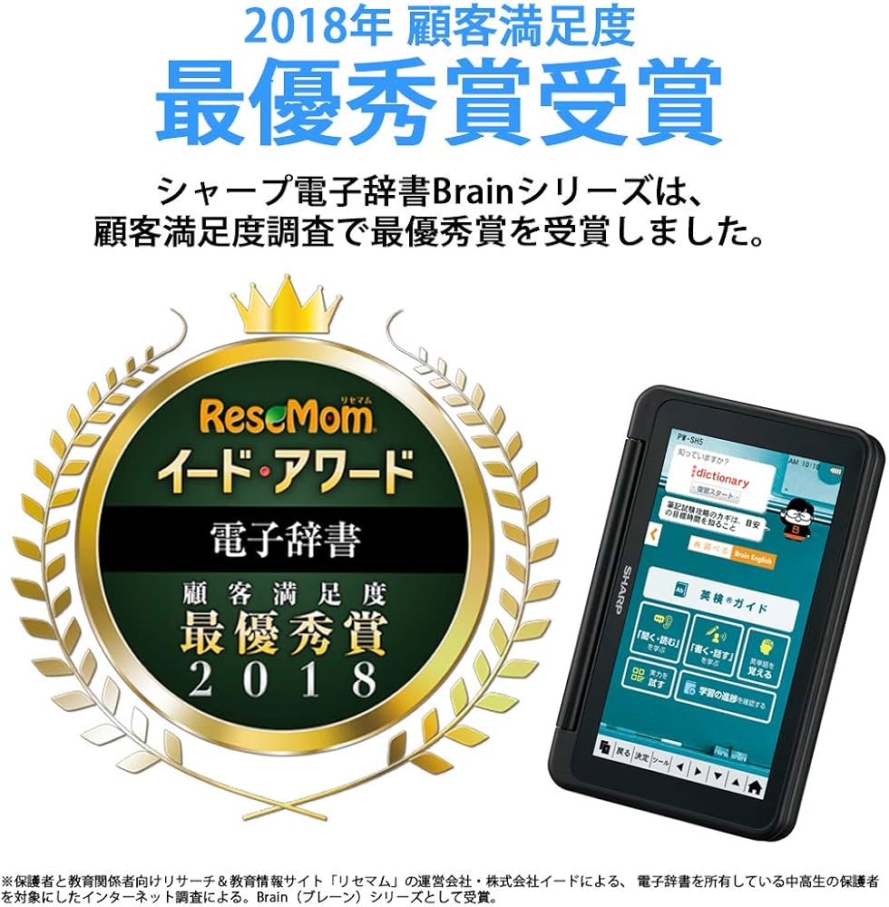 Amazon | シャープ カラー電子辞書 Brain 高校生モデル ブラック系