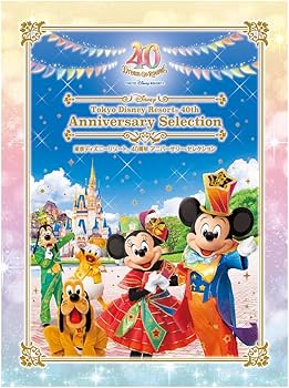 Amazon.co.jp: 東京ディズニーリゾート 40周年 アニバーサリー