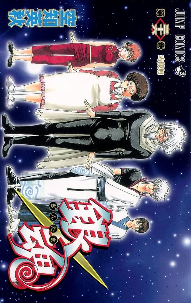 銀魂-ぎんたま- 36 | 空知 英秋 |本 | 通販 | Amazon