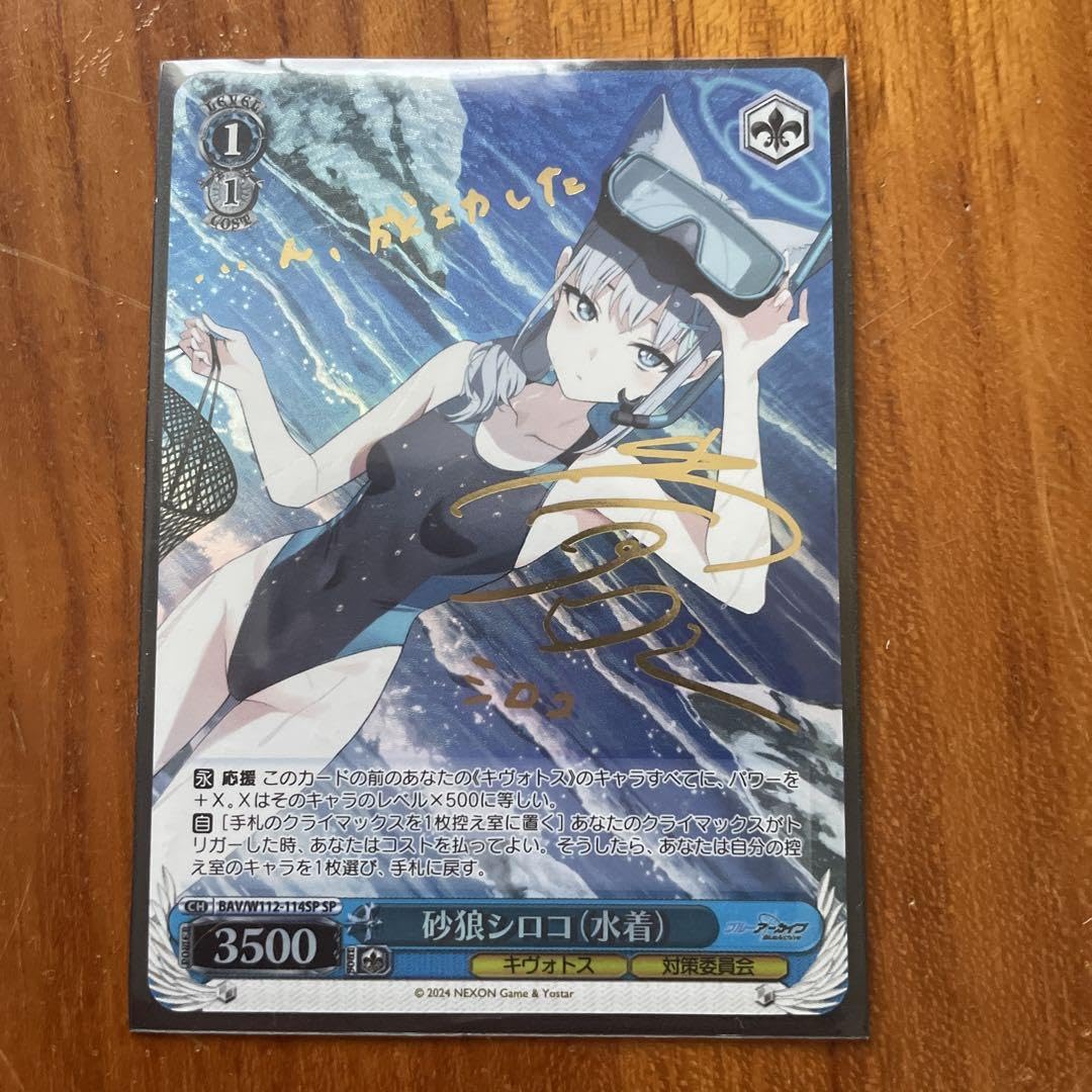 Amazon.co.jp: ヴァイスツュヴァルツ ブルアカ 水着シロコ 箔押し