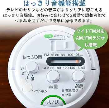 Amazon.co.jp: [山善] スピーカー テレビ用 手元スピーカー ワイヤレス