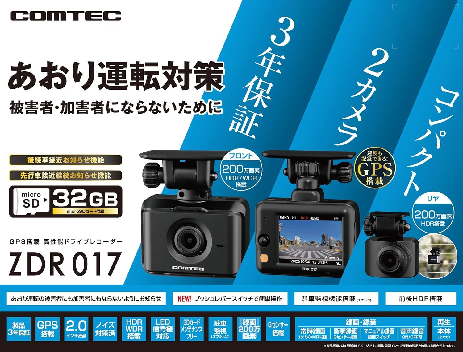 Amazon.co.jp: コムテック(COMTEC) 車用 前後2カメラ ドライブ