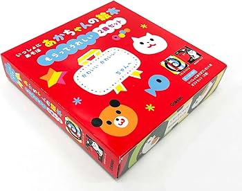 いっしょにあそぼ プレゼント用2冊セット | かしわらあきお |本 | 通販