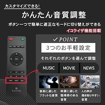 Amazon.co.jp: [RATOM]【重低音強化型ver2】 サウンドバー テレビ