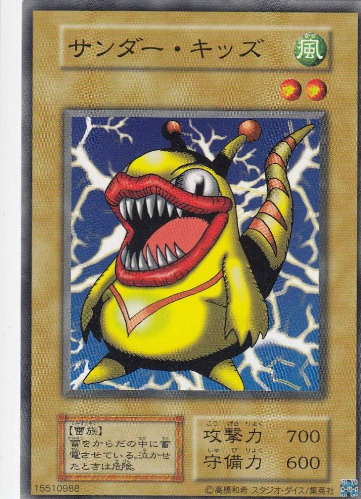 Amazon.co.jp: 【復刻パック】 遊戯王 20TH-JP Vol.1 サンダー・キッズ