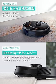 Amazon.co.jp : Anker Eufy RoboVac X8 Hybrid （ロボット掃除機）【水