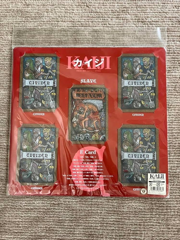 Amazon.co.jp: カイジ Eカードセット : おもちゃ
