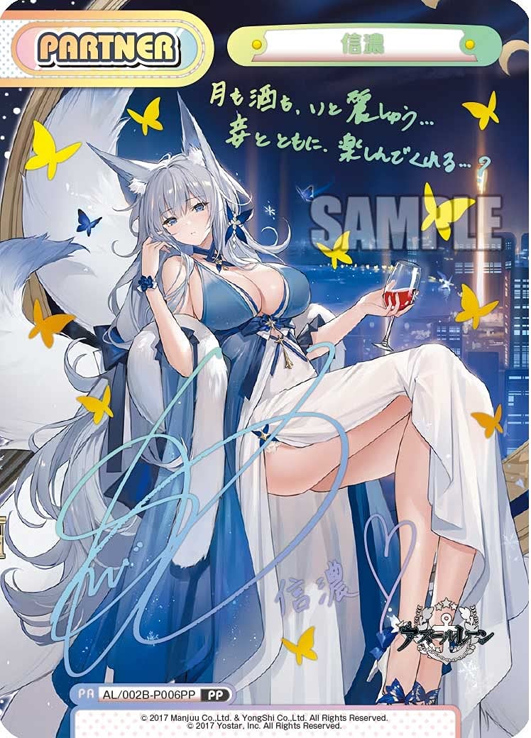 Amazon.co.jp: Reバース for you ブースターパック アズールレーン vol