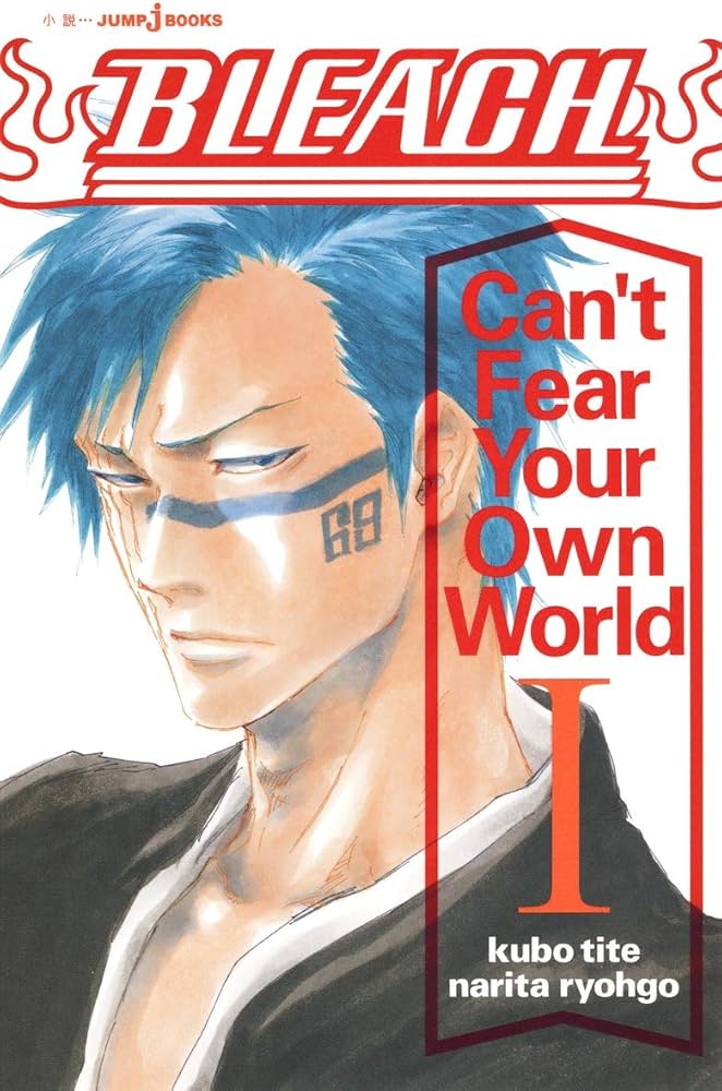 BLEACH Can't Fear Your Own World 1 (JUMP j BOOKS) | 久保 帯人