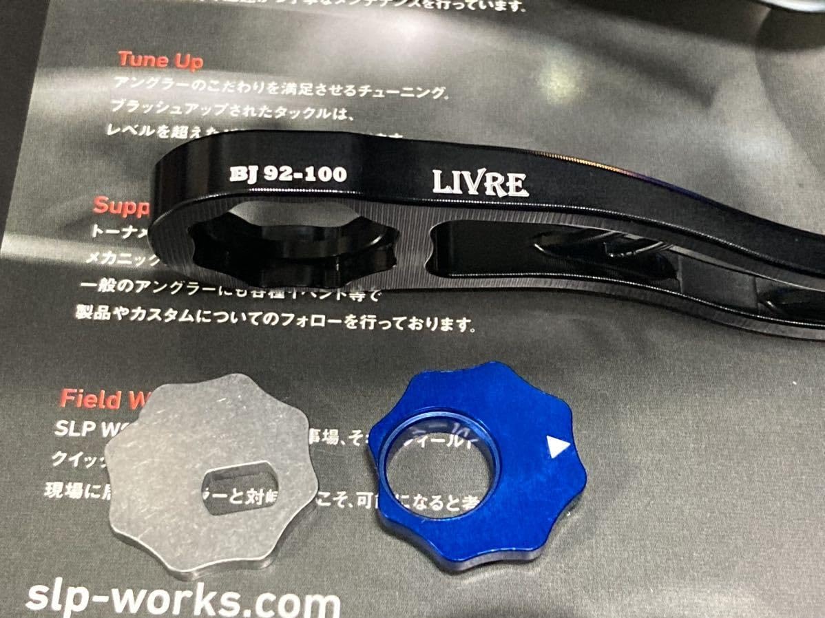 Amazon.co.jp: 限定カラーリブレ livre BJ92-100ハンドルオシアジガー