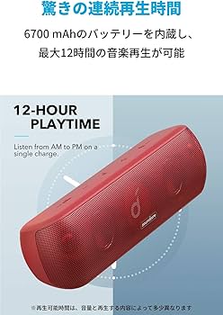 Amazon.co.jp: Anker Soundcore Motion+ Bluetooth スピーカー 防水 重