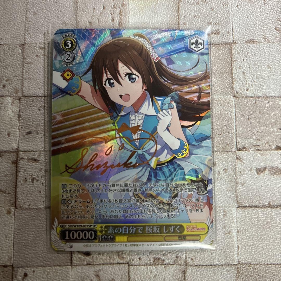 Amazon.co.jp: 桜坂しずく サイン : 文房具・オフィス用品