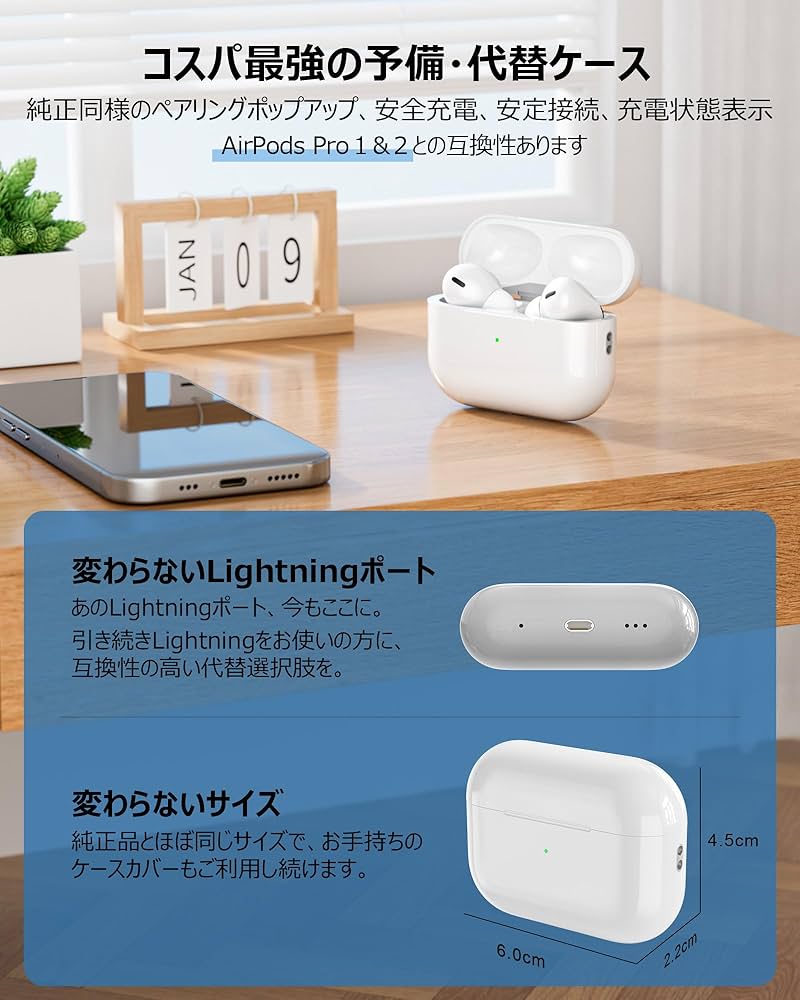 Amazon.co.jp: Mounno 【2024最新型】充電ケース、Airpods Proとの互換