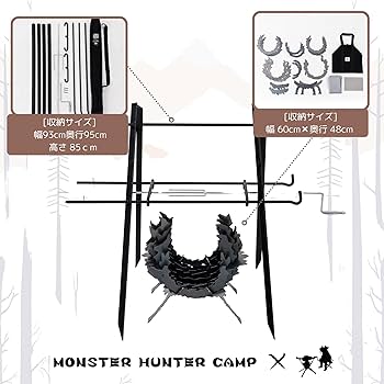 Amazon | 焚火台 グリルセット グリルハンガー モンスターハンター