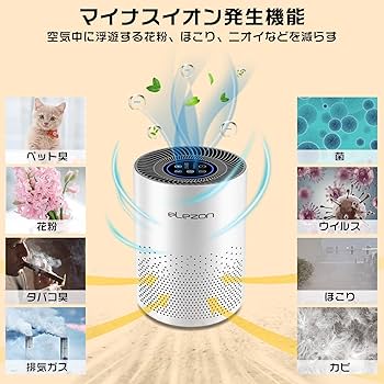 Amazon.co.jp: elezon 空気清浄機 小型 静音 空気質センサー 睡眠