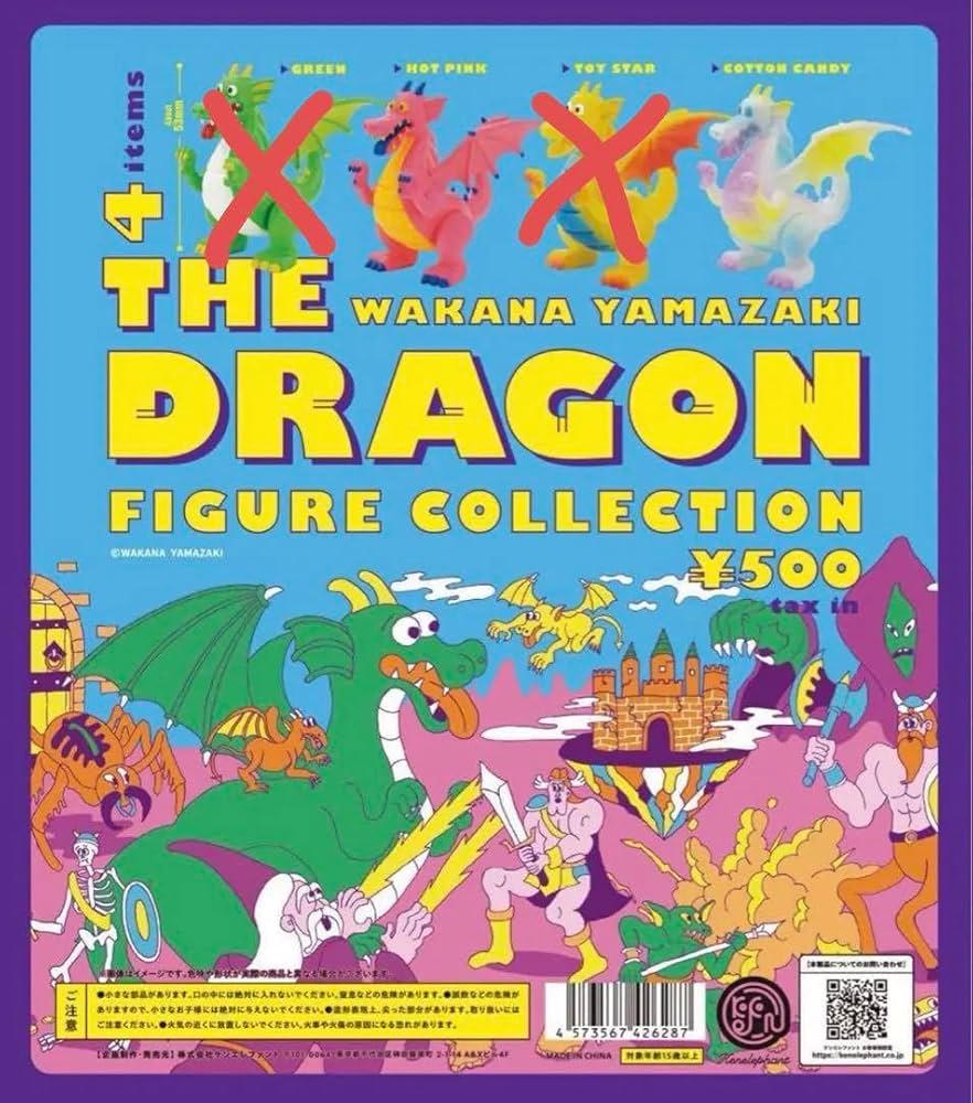 Amazon.co.jp: ケンエレファント THE DRAGON ドラゴン ケンエレ 山崎