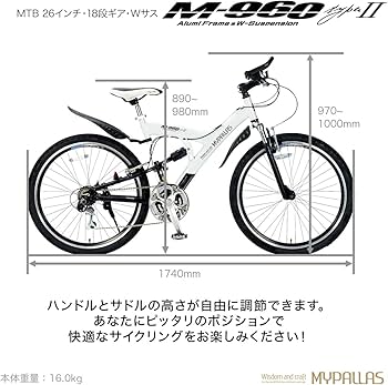 Amazon | My Pallas(マイパラス) マウンテンバイク MTB M-960 type2 26