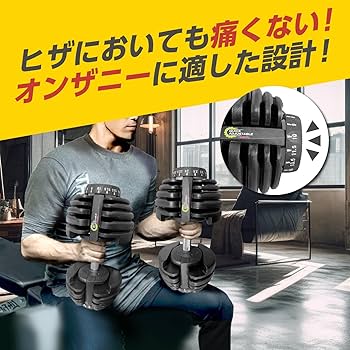 Amazon | クイックアジャスタブルダンベルクラシック 24kg 単品 可変式
