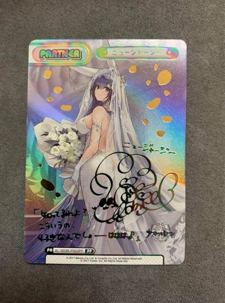 Amazon.co.jp: Reバース アズールレーンvol3 ニュージャージー PP 激高