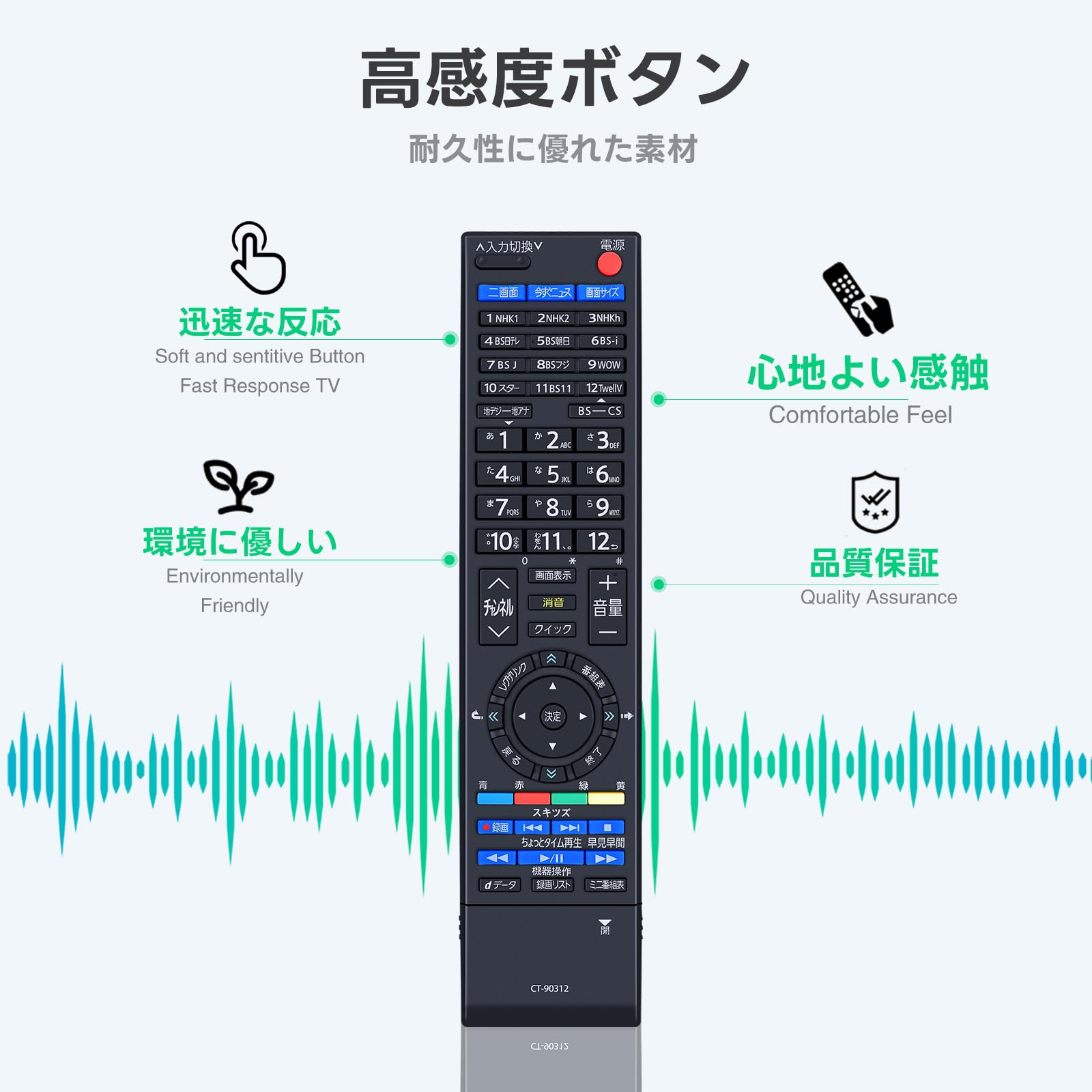 Amazon | デジタルテレビリモコン CT-90312 for TOSHIBA 東芝テレビ