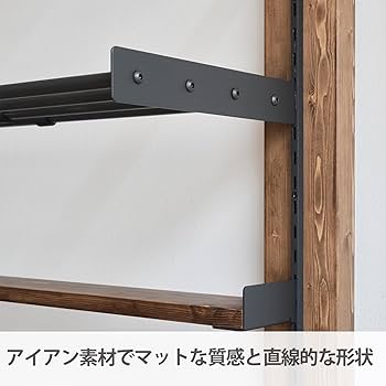 Amazon | 平安伸銅工業 LABRICO 棚柱 棚受け 伸縮ラック アイアン 700