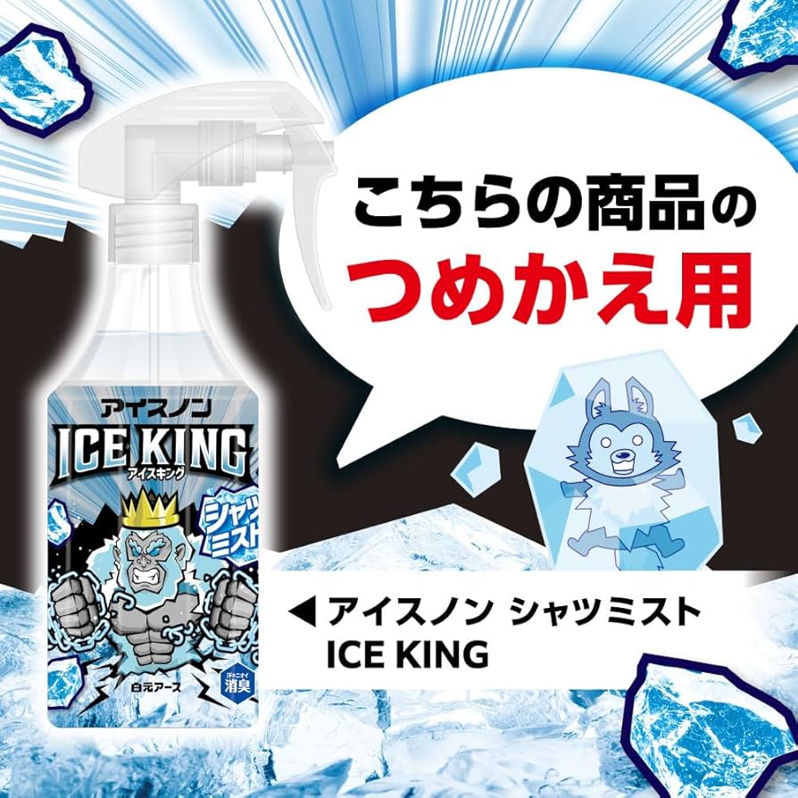 Amazon.co.jp: アイスノン シャツミスト ICE KING つめかえ用 280mL