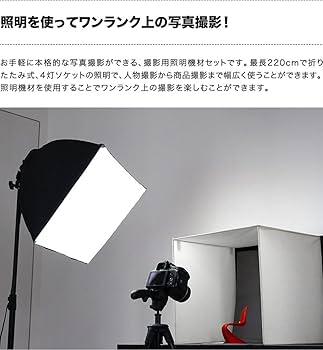 Amazon | ottostyle.jp 写真撮影用照明セット 【4灯ソケット】 写真