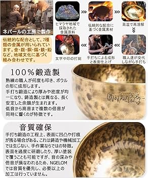 Amazon | シンギングボウル フルムーン・スタイル（満月紋様）倍音の