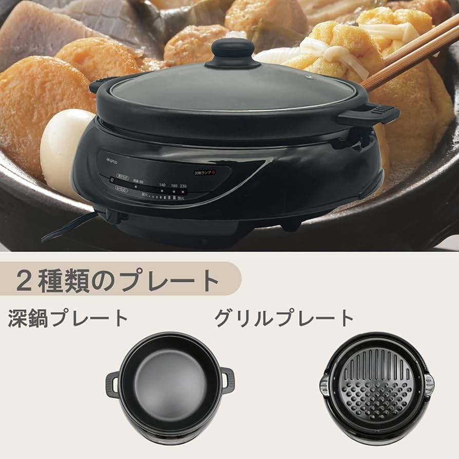 Amazon | [東京Deco] 電気グリル鍋 深型 深さ7.5cm 脱着式 ガラス蓋