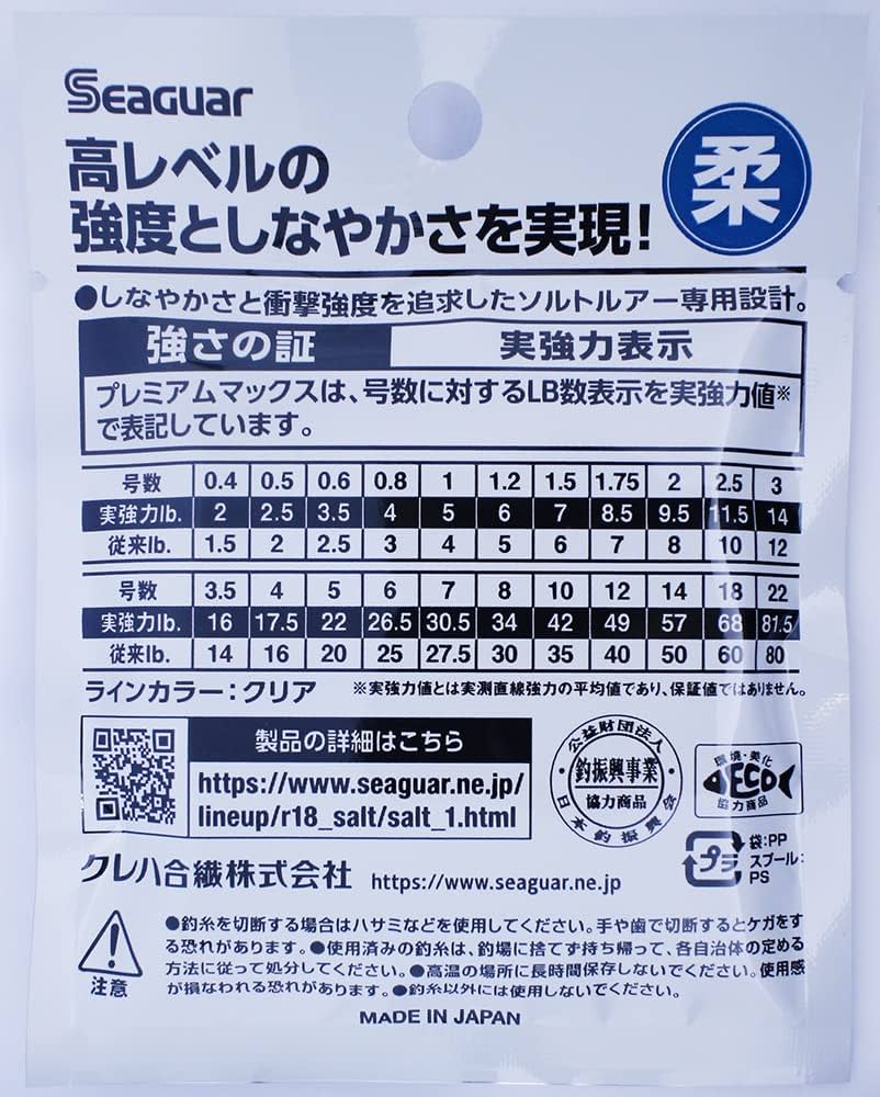 Amazon | シーガー(Seaguar) リーダー シーガー プレミアムマックス